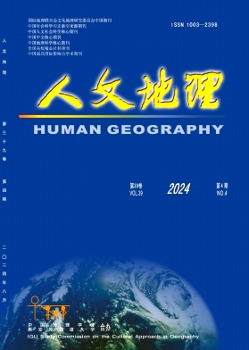 人文地理封面